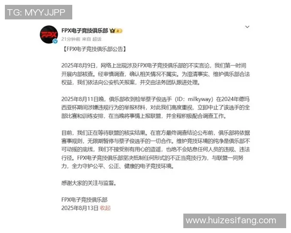 FPX战队在英雄联盟赛场上的整体压制表现与战术得失分析