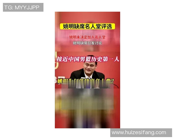 名人眼中的姚明：从篮球巨星到文化桥梁的传奇人生