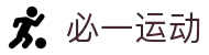 必一·运动(B-sports)官方网站